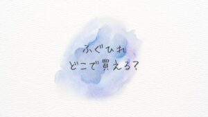ふぐひれどこで買える？どこに売ってる？通販で人気の下関産ふぐひれをAmazon・楽天で今すぐチェック